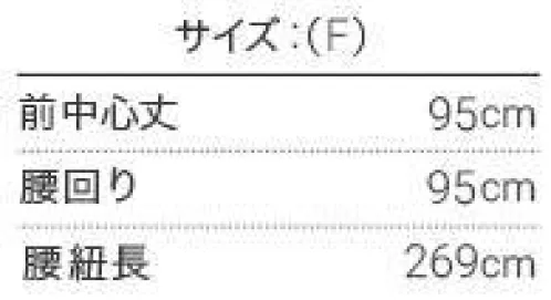 興栄繊商 SF890 胸当てエプロン（L） ※この商品はご注文後のキャンセル、返品及び交換は出来ませんのでご注意下さい。※なお、この商品のお支払方法は、先振込(代金引換以外)にて承り、ご入金確認後の手配となります。 サイズ／スペック