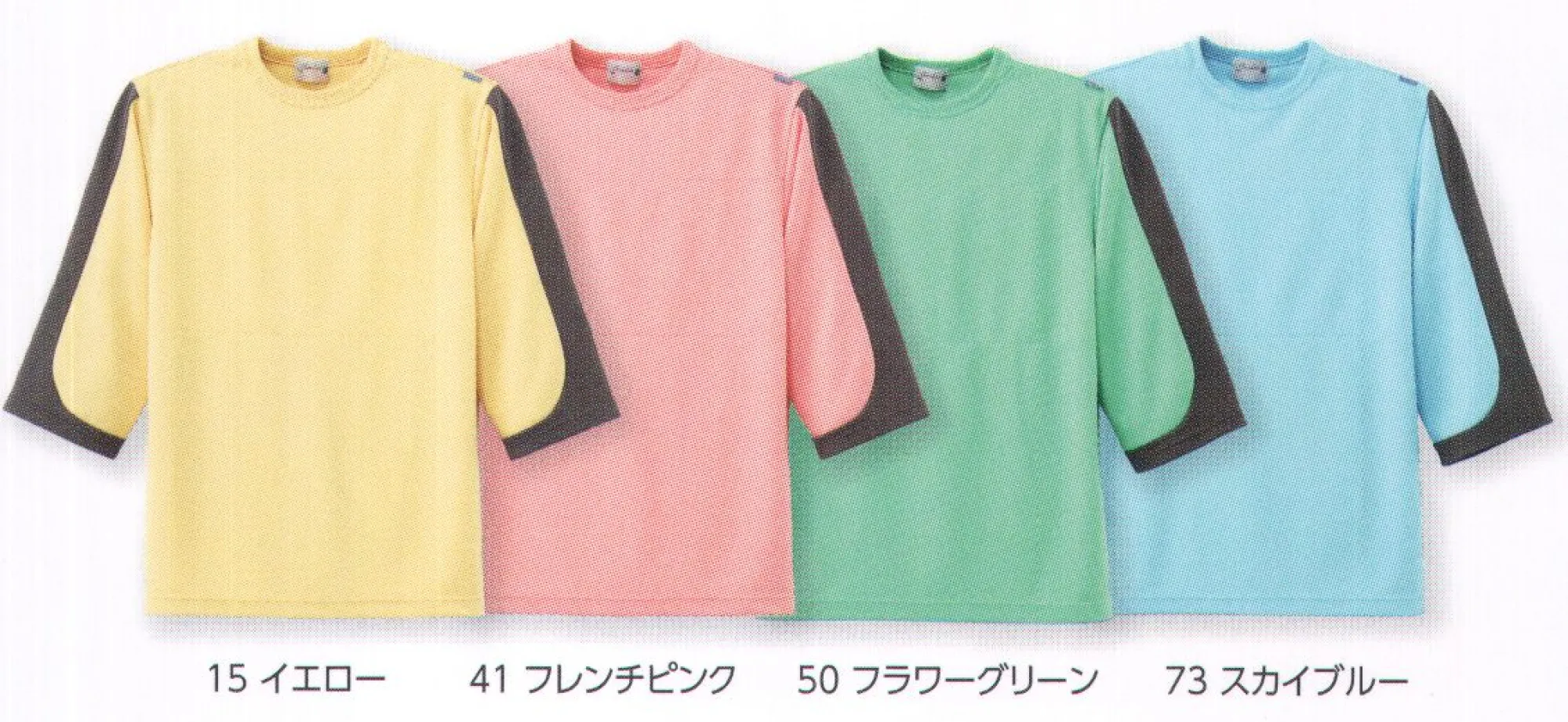 児島 6376 検診衣トレーナー 袖の切替がおしゃれ。透けにくく着脱もらくらく。●肩の三角フライスが伸びて着脱がスムーズ。●動きがスムーズな脇スリット仕様。●胸二重仕立てで透けにくい胸当て付き。●袖の切り替えがおしゃれなデザイン。●ピスネームのカラーでサイズを明示。ソフト肌綿ニット肌にやさしく、ソフトなあ風合いの柔らか素材。ストレッチ性にも優れ、動きもらくらく。吸汗・速乾性、耐久性もあるので、いつまでも心地よく着用できます。