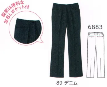 介護衣 パンツ（米式パンツ）スラックス 児島 6883 ノータック（レディース）ストレッチデニムパンツ 医療白衣com