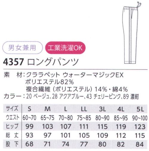 ユニフォーム1 児島のトレーニングパンツ 4357