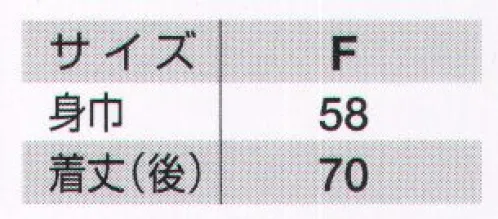 児島 5779 エプロン 結び方で2WAYの着こなしが楽しめます。●じゃまにならない位置に設けられたペン差し。●白のパイピング使いで、おしゃれ度アップ。●両脇に大きめポケット付き。シーンに応じて2通りの結び方・スマートに着こなしたい時やアクティブに動きたい時は後ろ結びで。・ゆったりと着こなしたい時や汚れが気になるときは脇で。カシドス制電・撥水 高級感のある素材。・目が細かく、ソフトな風合い。・すぐれた耐久性があります。・水をはじき、静電気をブロックします。※「96 黒」は、販売を終了致しました。 サイズ／スペック