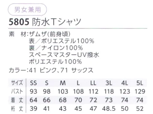 児島 5805 防水Tシャツ 防水生地と通気性のよい撥水生地で、濡れを防ぎ蒸れにくい快適仕様を実現。前身頃に防水生地、後ろ見頃と袖は通気性の良い撥水生地を使用し、快適に。・タオルを巻いてもスッキリなVネック。・動きやすいラグラン袖。取扱いのご注意洗濯表示を確認の上、お取り扱いください。*工業洗濯やタンブラー、漂白剤、アイロンの使用はお避け下さい。*ネットに入れて洗い、弱くて絞りし、陰干ししてください。 サイズ／スペック