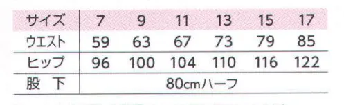 児島 6499 ワンタック（レディース）ストレッチチノパン ワンタックで楽な履き心地＆脇ゴム仕様で美しいシルエット。●すぐれたストレッチ性。●ワンタックでウエスト、ヒップが楽。●後は右玉縁ポケット付き。●前後3つポケット付き。●脇シャーリングゴム入り。●前部は便利な左右ポケット付き。 サイズ／スペック