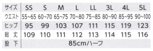 児島 6802 ストレートパンツ すっきり見せるサイドラインの立体テープ。まとわりつかず、動きやすさ抜群。●立体テープでスポーティに。●ウエストを快適に調整できるスピンドル入り。●裾はフリー仕立てで、股下調整も自由自在。●両脇ポケット付き。●パンツ右脇にSP静電気除電スピンテープ使用。乾燥した冬季でも、まとわりつきやゴミの付着をセーブするSP静電気除電スピンテープ使用。静電気除電テープ入りで、まとわりつきやゴミの付着をセーブするガード静電防止素材「サンダーロン」採用。「ミレーヌ・サンダーロン」SP静電気除電スピンテープ使用。スピンテープ「サンダーロン」は静電気をコロナ放電するため、静電気の発生を抑え、イヤなパチパチ音やゴミ・ホコリの付着を軽減します。しかも、洗濯による性能低下もなく、いつまでも快適な着心地を保ちます。ハイブリットST吸汗・速乾・防縮素材・吸汗性、速乾性に優れています。・洗濯による縮みの心配はありません。・工業洗濯ができます。 サイズ／スペック