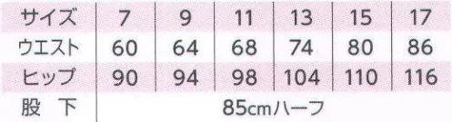 児島 6887 ニットスラックス（レディース） 動きやすくて、快適なストレッチ性にすぐれたニットパンツ。スーパー消臭デオクリアーナノテク技術でニオイの成分を引き寄せ、化学の力で消臭。汗のニオイ等を消臭する効果があります。 ※ニオイの感じ方には個人差があります。 ※アルカリ系洗剤使用はお避けください。 ※塩素系漂白剤の使用はお避けください。■すぐれたストレッチ性があるニットパンツ。どんな動きにもムリなくフィットし、美脚効果も期待できます。 ■後ポケットはフラップ仕様。おしゃれで、ヒップアップ効果があります。 ■ベルトは伸縮性のある芯を使用。ベルトが伸びて、ウエスト部のつっぱり感がありません。 ■デオクリアー消臭スピンテープを内股に使用しております。  サイズ／スペック