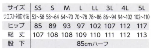 児島 6890 ニットスラックス（レディース） より快適に進化した、シルエットが美しいパンツ。消臭機能を採用。立体裁断とストレッチ素材でフィット感のあるニットスラックス。ベルト部分も動きに合わせて伸びるので、履き心地バツグンです。ウエストがつっぱらない、伸縮性の高いストレッチベルト。前部は便利な左右ポケット付。ヒップをすっきり見せる後左右玉縁ポケト付。柔らかくしなやかに伸びて、どんな動きにも快適フィット。プログレスライト:小さな力で伸び、しなやかな風合いの素材。身体の動きにフィットするストレスフリーで快適なストレッチ性を発揮。またすぐれた洗濯耐久性、寸法安定性を実現しています。デオナノファイブ消臭:消臭スピンテープを内股に使用しております。汗臭や加齢臭の原因である悪臭成分を科学的に素早く中和する、デオナノファイブをスピンテープに採用。内股に縫い込まれているので、大きな効果が期待できます。 サイズ／スペック