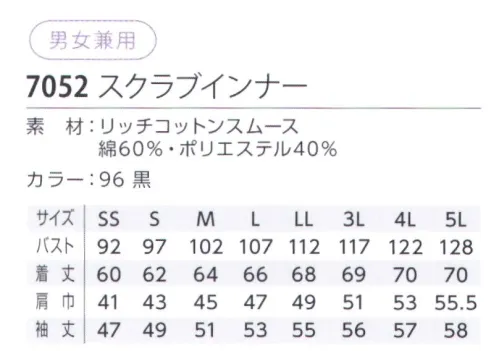 児島 7052 スクラブインナー どんな動きにもフィットするニット素材が、快適でストレスフリーな着心地を実現。ニットスクラブに合わせるインナーは、肌に優しい立地コットンスムースを使用。・スクラブのインナーに程よいネックライン。・コットンを多く含む柔らかな素材は優しい肌触りで心地よいフィット感・悪臭成分を科学的に中和するデオナノファイブ消臭テープを肩・両脇・両袖下に使用。 サイズ／スペック