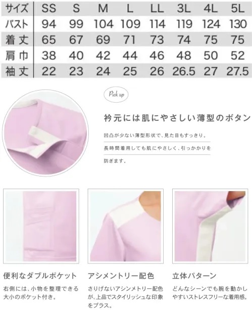 児島 8002 ニットスクラブ サイズ／スペック