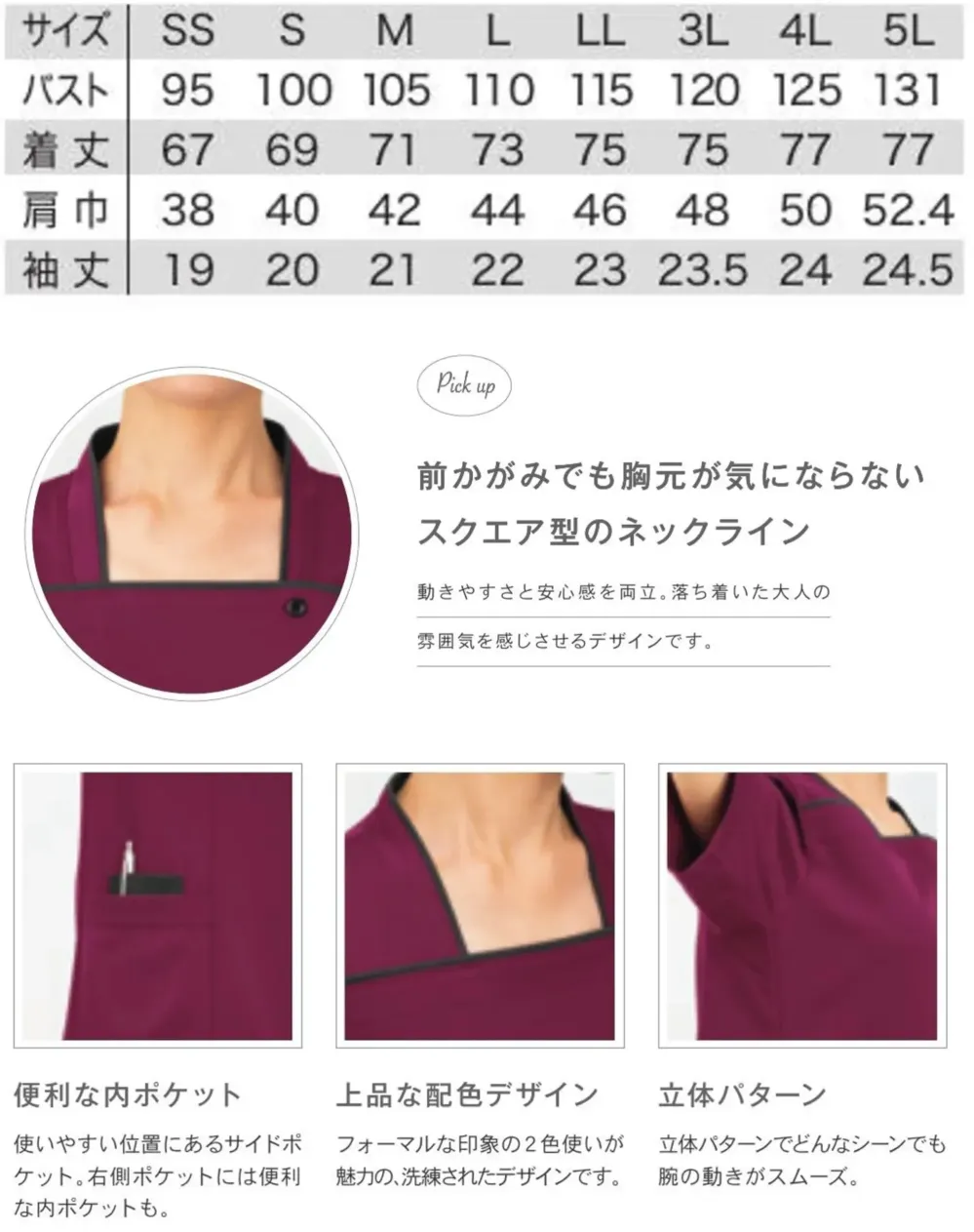 児島 8003 ニットスクラブ サイズ・スペック