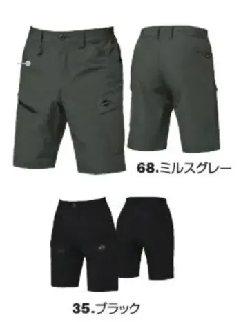 男女ペア カーゴパンツ（ベトナムパンツ） バートル 1027 ショートカーゴパンツ（ユニセックス） 作業服JP