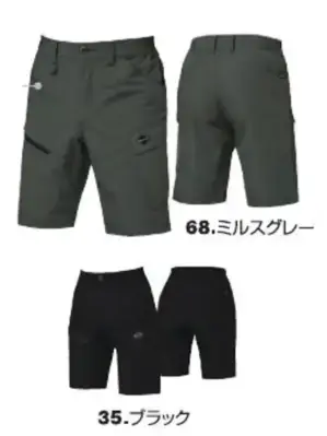 ショートカーゴパンツ（ユニセックス）