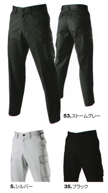 メンズワーキング カーゴパンツ（ベトナムパンツ） バートル 1106 パワーカーゴパンツ 作業服JP