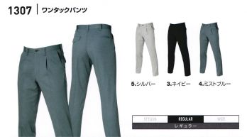 メンズワーキング パンツ（米式パンツ）スラックス バートル 1307-130 ワンタックパンツ 作業服JP