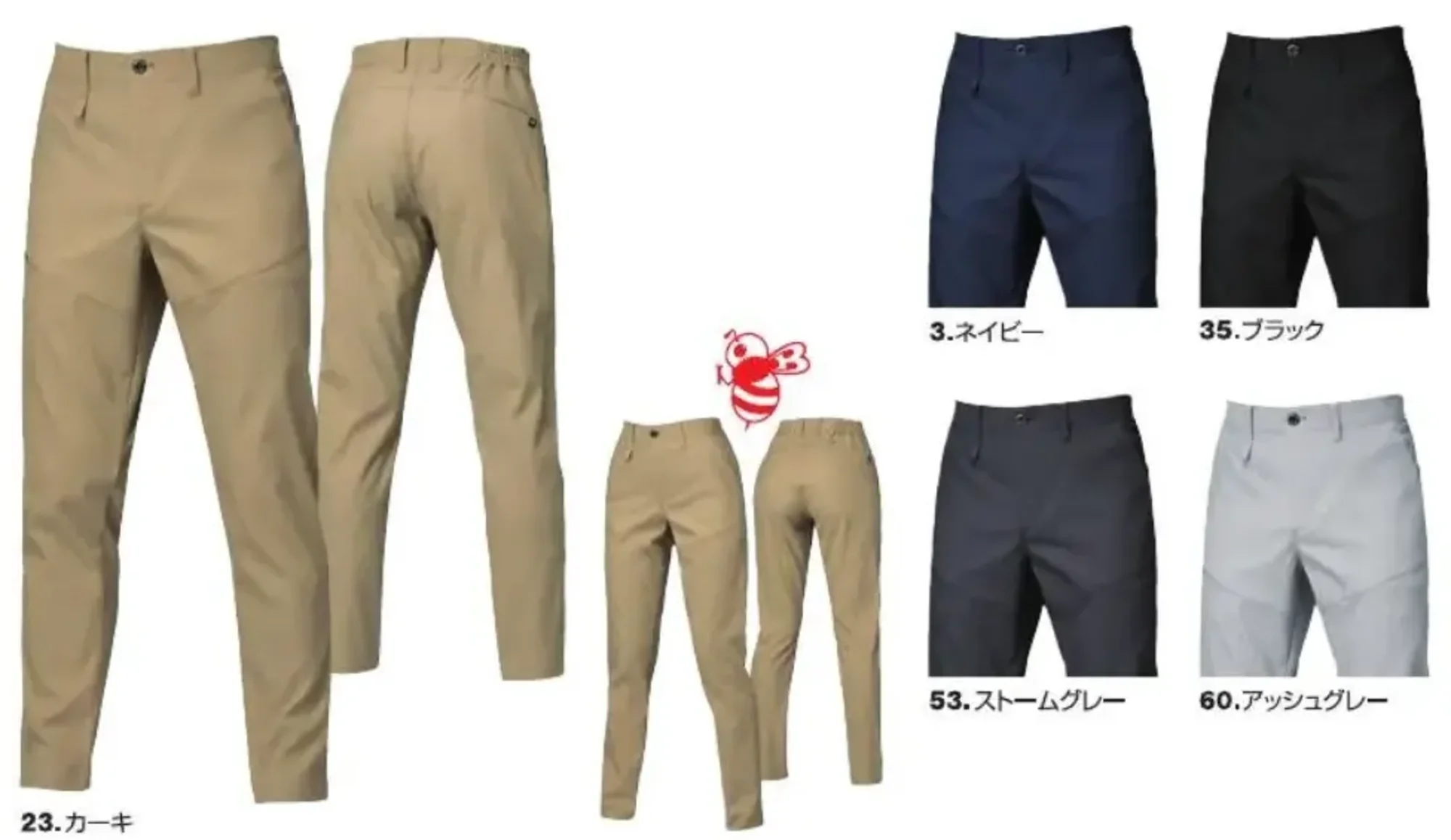 バートル 1913 パンツ