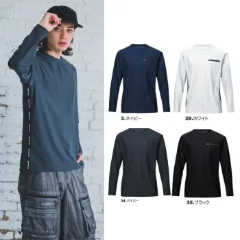 バートル 245 ロングTシャツ（ユニセックス）