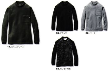 男女ペア 長袖Ｔシャツ バートル 4093 モックネックホットTシャツ（ユニセックス） 作業服JP