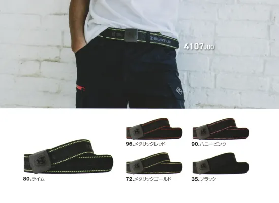 バートル 4107 ストレッチベルト（ユニセックス） 4107 ストレッチベルトLIMITED EDITION(数量限定生産品)。オーセンティックロゴを施した伸縮性に優れるフィット感抜群のストレッチベルトです。メンズ・レディース兼用のユニセックスデザインで、快適な着用感を提供します。特徴・オーセンティックロゴをデザインのアクセントに採用・優れた伸縮性で快適なフィット感を実現・ユニセックスデザインでメンズ・レディース兼用・耐久性のある樹脂バックルを採用・豊富なカラーバリエーションで様々なスタイルに対応仕様・品番:4107・カラー:ライム、メタリックレッド、ハニーピンク、メタリックゴールド、ブラック・サイズ:長さ120cm（フリーサイズ）、幅3.8cm・メーカー品番:4107・カラーコード:80.ライム、96.メタリックレッド、90.ハニーピンク、72.メタリックゴールド、35.ブラック※2025年新発売商品は、現在生産中となっており、現時点で上がり予定は「未定」です。※商品の仕様は予告なく変更される場合がございます。同一品番の商品であっても、販売時期によりスペックが異なる場合がございます。閲覧環境やモニター設定により、実際の商品の色味が画像と異なって見える場合がございます。