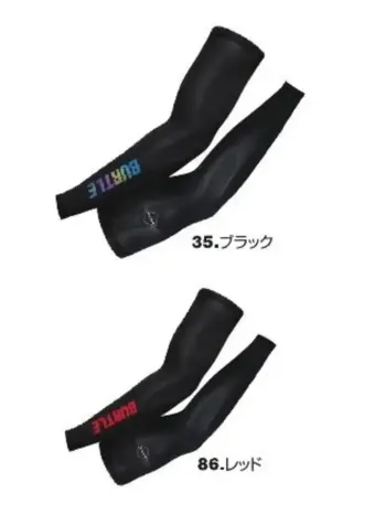 男女ペア 手袋 バートル 4120 アイスアームカバー（ユニセックス） 作業服JP