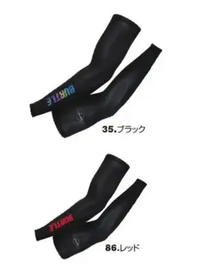 アイスアームカバー（ユニセックス）