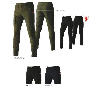 男女ペア パンツ（米式パンツ）スラックス バートル 462 カーゴパンツ(ユニセックス) 作業服JP