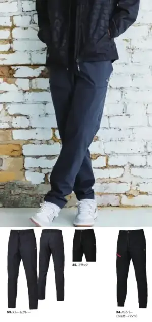 エアーテックパンツ