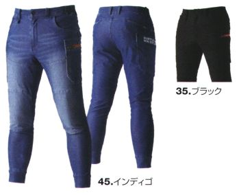 バートル 492 ジョガーカーゴパンツ（ユニセックス） 【リミテッドモデル(数量限定生産品)】リアルな色落ちヴィンテージ感と細身ながらも快適なフィッティングが魅力の4WAYストレッチニットデニムパンツ・吸汗速乾、通気性、伸縮性に優れた4WAYストレッチニット素材（伸長率40％以上)・細身のテーパードシルエットが抜群のフィット感を提供・色落ち加工を施しリアルなヴィンテージ感を表現（インディゴのみ）・男女ユニセックスの着用に対応※ご注意・デニム加工製品は特性上多少の色差があり、一点一点加工が異なります・着用、洗濯による独特の風合い変化や、色落ち変化がございます。・生地の特性上、製品が縮みます。洗濯及び乾燥後の収縮率は、お客様の洗濯環境で異なります・素材にポリウレタンを含むため、洗濯数回後まで､股下が縮みます。股下加工は、長めにお願いします・デニムは、必ず色移りします。他の物と一緒に洗わないでください。・デニムは、着用中、摩擦で他の物に色が移ります。汗や雨など湿った状態では、特に色移りしやすいです・デニムは、白、淡い色と重ねて着用された場合や、白、淡い色の車シート、ソファー、バック、ベルト等にも色移りします。特に、車シートには直接触れないでください・デニムの色移りには、責任を負いません。※商品の仕様は予告なく変更される場合がございます。同一品番の商品であっても、販売時期によりスペックが異なる場合がございます。閲覧環境やモニター設定により、実際の商品の色味が画像と異なって見える場合がございます。