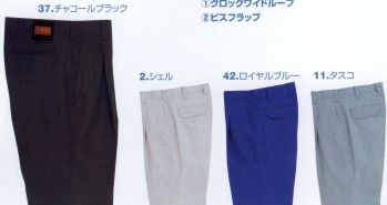 メンズワーキング パンツ（米式パンツ）スラックス バートル 6037-1 ワンタックパンツ 作業服JP
