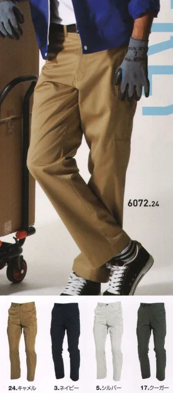 男女ペア カーゴパンツ（ベトナムパンツ） バートル 6072 カーゴパンツ 作業服JP
