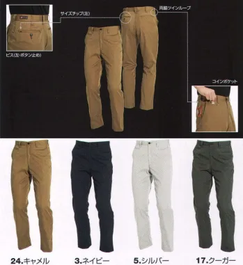 男女ペア パンツ（米式パンツ）スラックス バートル 6073 パンツ 作業服JP