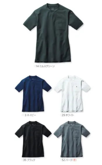 バートル 657 フォーマルTシャツ（ユニセックス） ※2024年新発売商品は、現在生産中となっておりますが、現時点で上がり予定は「未定」となっております。Dry Mesh seriesさらりとした触感、囲気や速乾のパフォーマンスが魅力のポリエステル鹿の子のポケットT。1枚で着ても様になるグッドルッキングなフォーマルTシャツ。・ドライな触感、ストレッチ、吸水速乾のパフォーマンスを有するポリエステル鹿の子素材・通気性、UVカット、消臭テープの機能性が着用時の不快感を軽減・ボディはシャープなXラインシルエットを採用・胸、袖にマルチポケットを配備・男女ユニセックスの着用に対応。※商品の仕様は予告なく変更される場合がございます。同一品番の商品であっても、販売時期によりスペックが異なる場合がございます。閲覧環境やモニター設定により、実際の商品の色味が画像と異なって見える場合がございます。※「38 カモフラブラック」は販売を終了致しました。