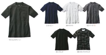 男女ペア 半袖Ｔシャツ バートル 657 フォーマルTシャツ（ユニセックス） 作業服JP