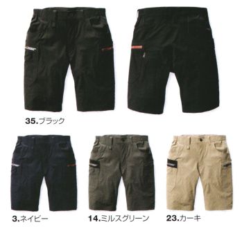 バートル 697 ショートカーゴパンツ（ユニセックス） 【リミテッドモデル(数量限定生産品)】ハードユースに適した高耐久ストレッチCORDURA素材をモノトーンなデザインにまとめ、都会的なワークウェアの雰囲気に・耐久性と自在に伸縮する4WAYストレッチの特性を有するハードユースに最適なコーデュラ素材を使用・吸水速乾、UVカット、接触冷感の機能を併せ持つコーデュラナイロン素材・細身のテーパードシルエットが抜群のフィット感を提供する・男女ユニセックスの着用に対応CORDURA・圧倒的に優れた摩擦強度・非常に優れた引裂き、引張り強度・タテヨコ自由自在、4wayストレッチ・吸水速乾性・軽量性・しっとりとしてしなやかな手触り※ご注意・この商品は、素材に伸縮性のあるポリウレタンを含みます・特性上、洗濯により縮みやすいので、股下加工をする際は、長めにお願いします・縮みの原因となりますので、乾燥機の使用はお避けください。・特性上、年月の経過で劣化し、伸縮性が低下していきます・特性上、肘抜け及び膝抜けが発生する場合がございます。※商品の仕様は予告なく変更される場合がございます。同一品番の商品であっても、販売時期によりスペックが異なる場合がございます。閲覧環境やモニター設定により、実際の商品の色味が画像と異なって見える場合がございます。