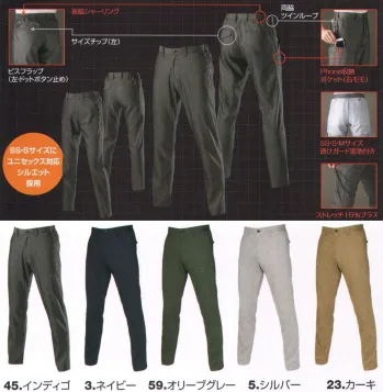 男女ペア パンツ（米式パンツ）スラックス バートル 7043 ユニセックスパンツ 作業服JP