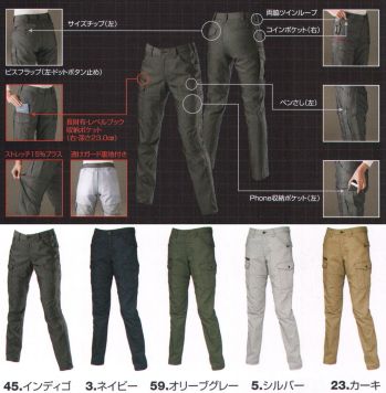 男女ペア カーゴパンツ（ベトナムパンツ） バートル 7049 レディースカーゴパンツ 作業服JP