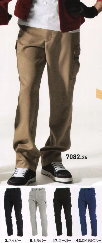男女ペア カーゴパンツ（ベトナムパンツ） バートル 7082 カーゴパンツ 作業服JP