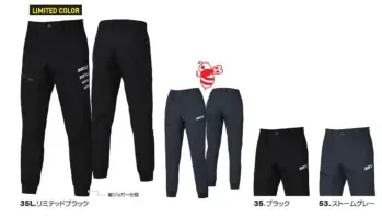 スポーツウェア パンツ（米式パンツ）スラックス バートル 823 防風ジョガーパンツ 作業服JP