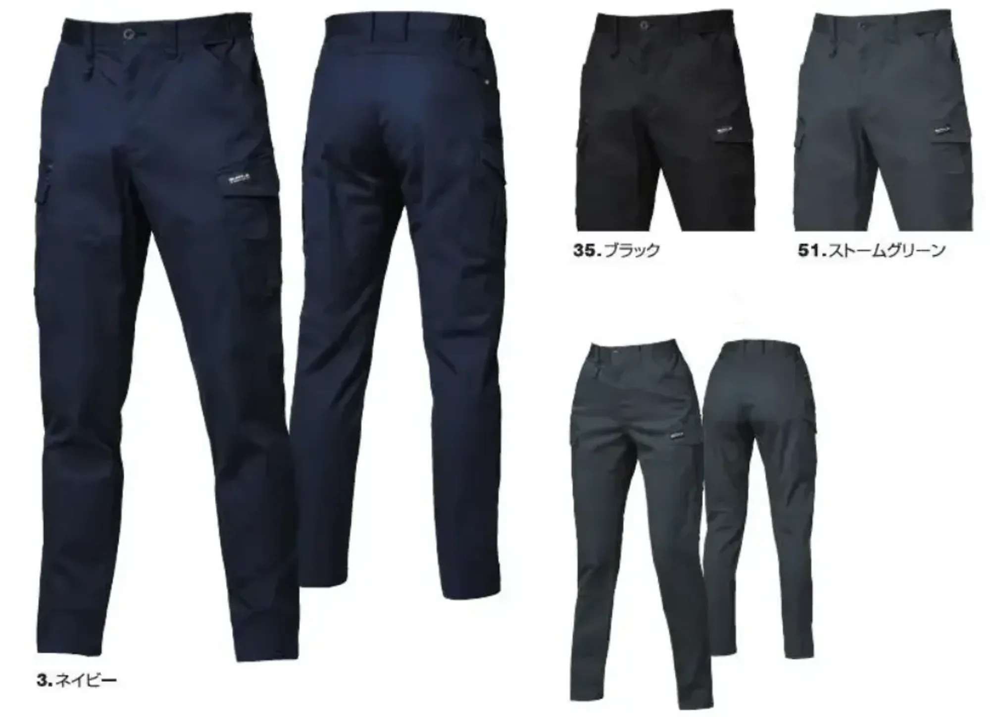 バートル 842 カーゴパンツ