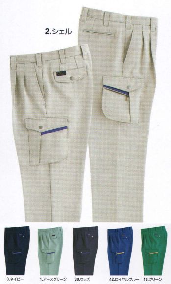 男女ペア カーゴパンツ（ベトナムパンツ） バートル 9002-125 ツータックカーゴパンツ 作業服JP