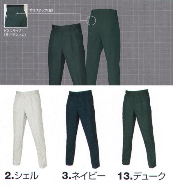 メンズワーキング パンツ（米式パンツ）スラックス バートル 9067-125 ツータックパンツ 作業服JP