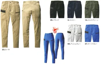 男女ペア カーゴパンツ（ベトナムパンツ） バートル 9702 カーゴパンツ（ユニセックス） 作業服JP