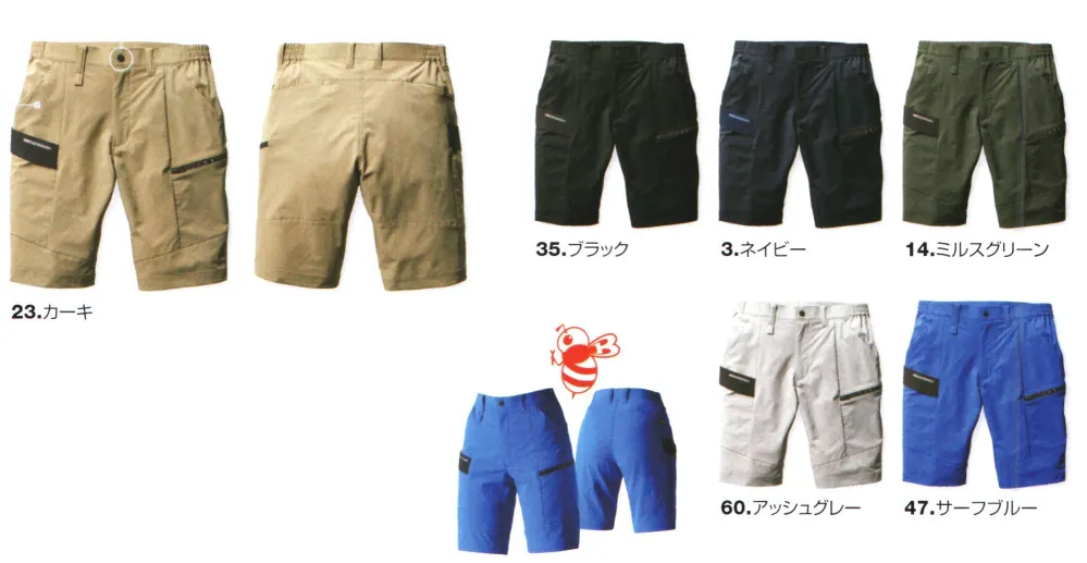 ショートカーゴパンツ（ユニセックス） バートル 9707 作業着