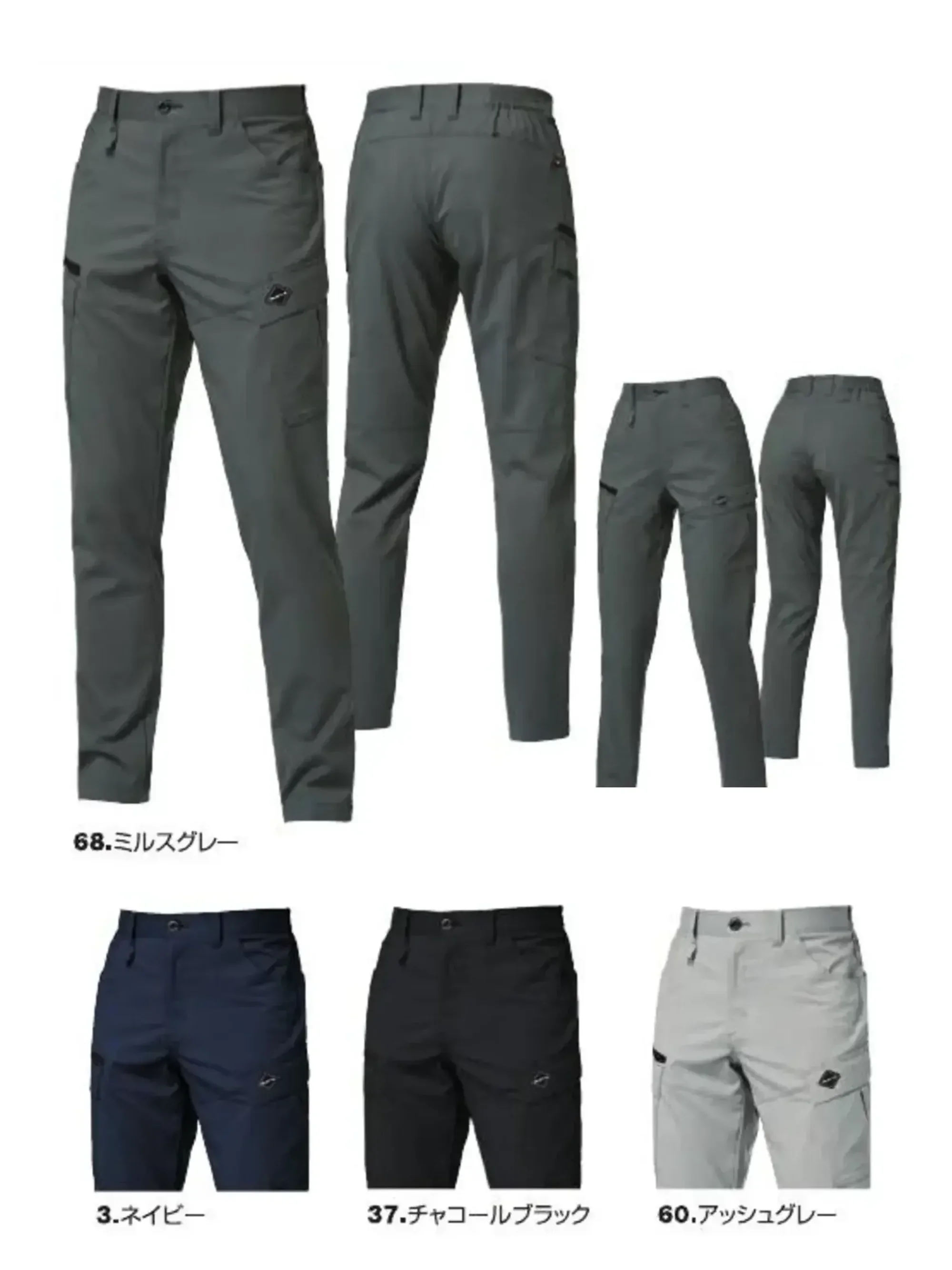 バートル 9722 カーゴパンツ（ユニセックス）