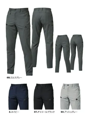 男女ペア カーゴパンツ（ベトナムパンツ） バートル 9722 カーゴパンツ（ユニセックス） 作業服JP