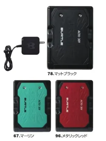 バートル AC10 リチウムイオンバッテリー