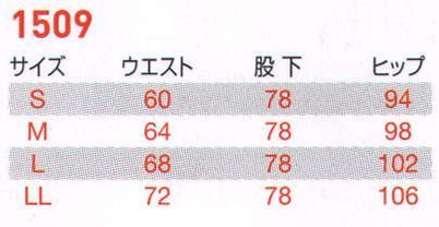 バートル 1509 レディースカーゴパンツ 定番素材ツイル＆ヘリンボーンをスタイリッシュな仕事着にアップデート。高品質な日本製T/Cソフトツイルおよびヘリンボーン素材を使用。製品制電JIS T8118適合品。男女ユニセックスシリーズ。ボトムスはカジュアルなチノパンスタイルを採用。●日本製素材を使用。厳選した高品質な日本製素材を使用。シワになりにくい大定番のT/Cソフトツイル。高級感とヴィンテージライクな味わいのヘリンボーン。ともに優れた耐久性で長く快適に着用できます。●企業から個人ユースまで対応。高級感かつ耐久性にすぐれたハイクオリティアイテム。企業ユニフォームはもちろん、スタイルにこだわる個人ワーカーのみなさまにも自信をもってご提案いたします。●男女ユニセックスシリーズ。全アイテムで女性専用デザインを採用。男女ともに美しいシルエットを実現しました。●業界初！！女性向けヘリンボーン素材。リアルワークウェアの定番であるヘリンボーン素材をレディースアイテムに採用。タフなつくりでハードなワークシーンにもしっかり対応します。●製品制電JIS T8118適合品。帯電防止素材の使用、金属製付属品の不使用など、JIS（日本工業規格）の厳格な基準をクリア。 サイズ／スペック