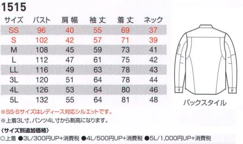 バートル 1515 長袖シャツ ライトチノ+ヘリンボーン超スタイリッシュにアップグレードしたこれがバートルの新定番！！【POINT01 日本製素材を使用】高品質な日本製素材を厳選使用。軽くて丈夫なT/Cライトチノ、ヴィンテージの味わいで人気沸騰のヘリンボーン。定番素材ならではの優れた耐久性で長く快適に着用できます。【POINT02 企業から個人ユースまで対応】高級感かつ耐久性にすぐれたハイクオリティアイテム。企業ユニフォームはもちろん、スタイルにこだわる個人ワーカーのみなさまにも自信を持ってご提供いたします。【POINT03 男女ユニセックスシリーズ】全アイテムで女性専用デザインを採用。男女ともに美しいシルエットを実現しました。【POINT04 業界初!! 女性向けヘリンボーン素材】リアルワークウエアの定番であるヘリンボーン素材をレディースアイテムに採用。タフな作りでハードなワークシーンにもしっかり対応します。【POINT05 製品制電JIS T8118適合品】帯電防止素材の使用、金属製付属品の不使用など、JIS（日本工業規格）の厳格な基準をクリア。※SS・Sサイズはレディース対応シルエットです。※商品の仕様は予告なく変更される場合がございます。同一品番の商品であっても、販売時期によりスペックが異なる場合がございます。閲覧環境やモニター設定により、実際の商品の色味が画像と異なって見える場合がございます。 サイズ／スペック