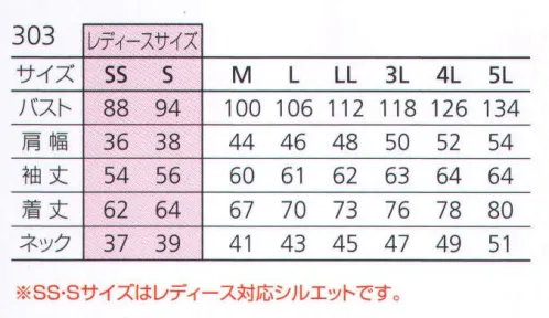 バートル 303 長袖ポロシャツ 汗のべたつきを防ぐ吸汗速乾加工 不快なニオイを抑える消臭テープ付き（DEODORANT TAPE） SS・Sサイズにレディースジャストフィットシルエットを採用 ※SS・Sサイズはレディースサイズです。 サイズ／スペック