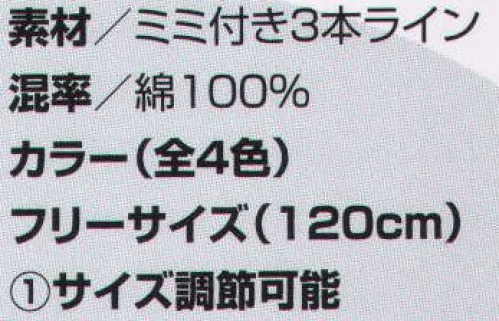 バートル 4008 ベルト 丈夫でスタイリッシュな綿100％。 サイズ／スペック