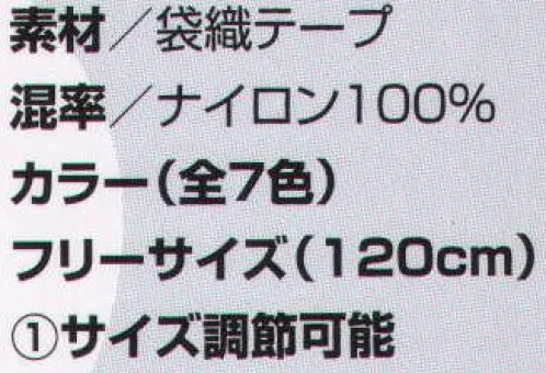 バートル 4011 ベルト 【リミテッドモデル(数量限定生産品)】軽量でタフなナイロン製。※「29 ホワイト」は、販売を終了致しました。 サイズ／スペック