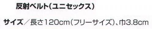 バートル 4041 反射ベルト 【リミテッドモデル(数量限定生産品)】安全性を美しくデザイン！リフレクションステッチベルト登場！ステッチが反射する！安全をデザインしたナイロン製。 サイズ／スペック